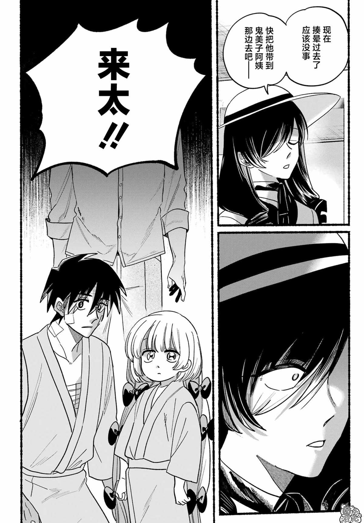 第17话
