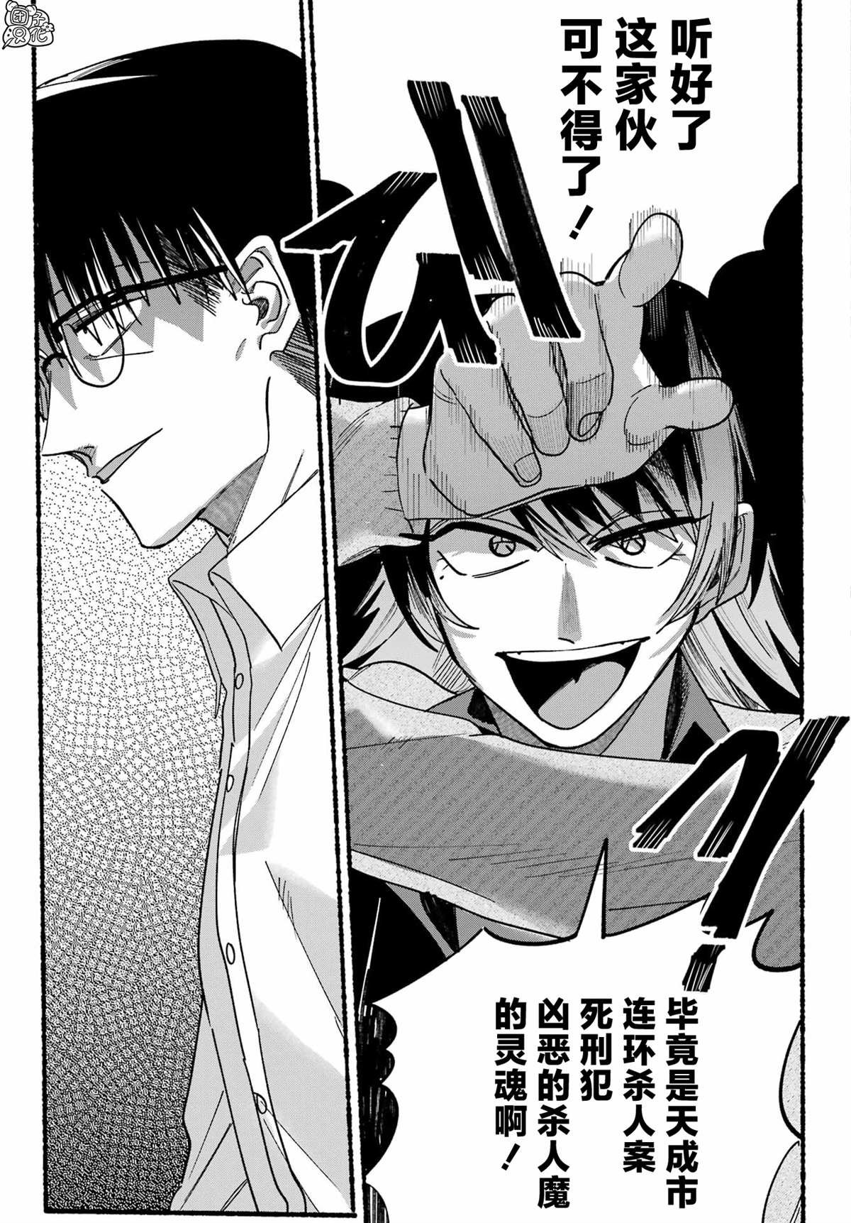 第17话