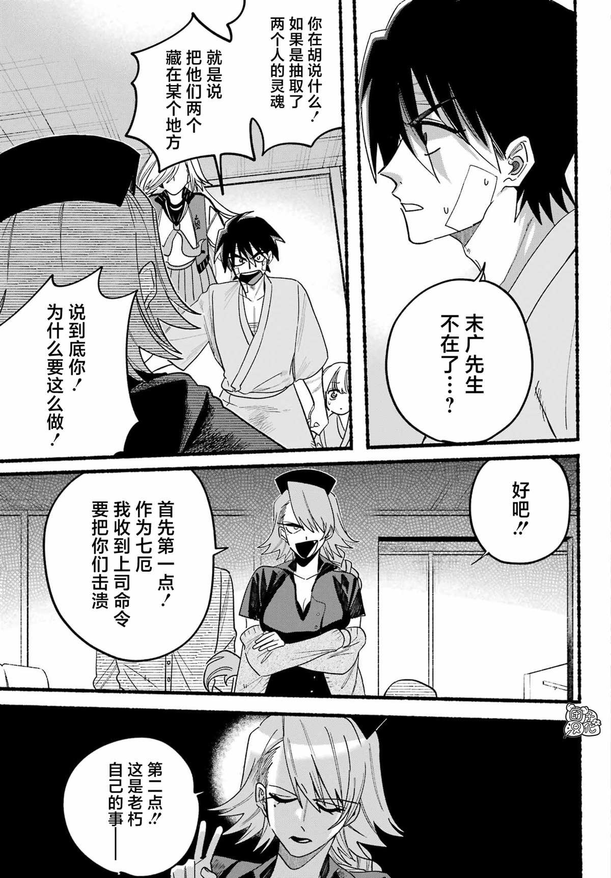 第17话