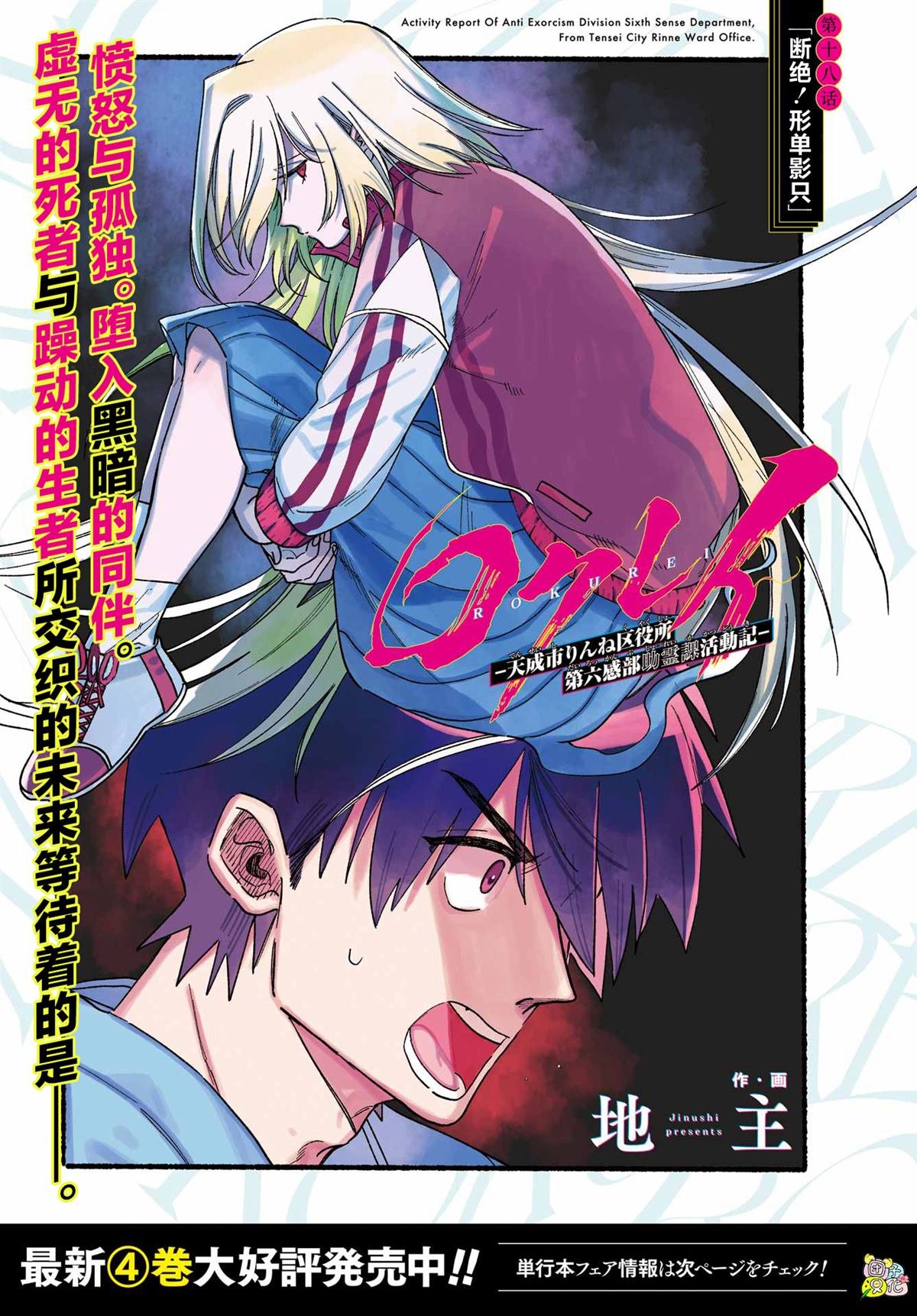 第18话
