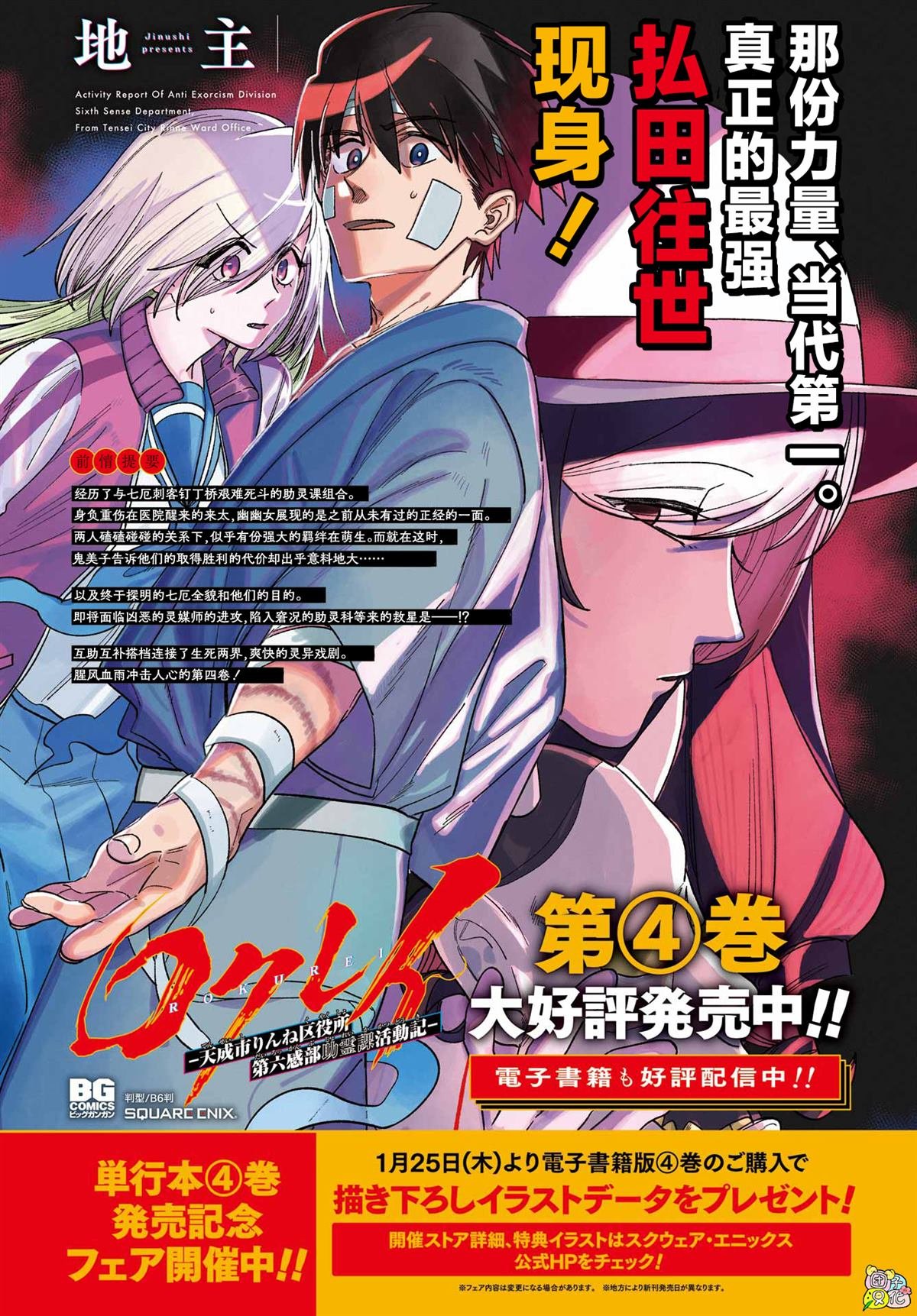 第18话