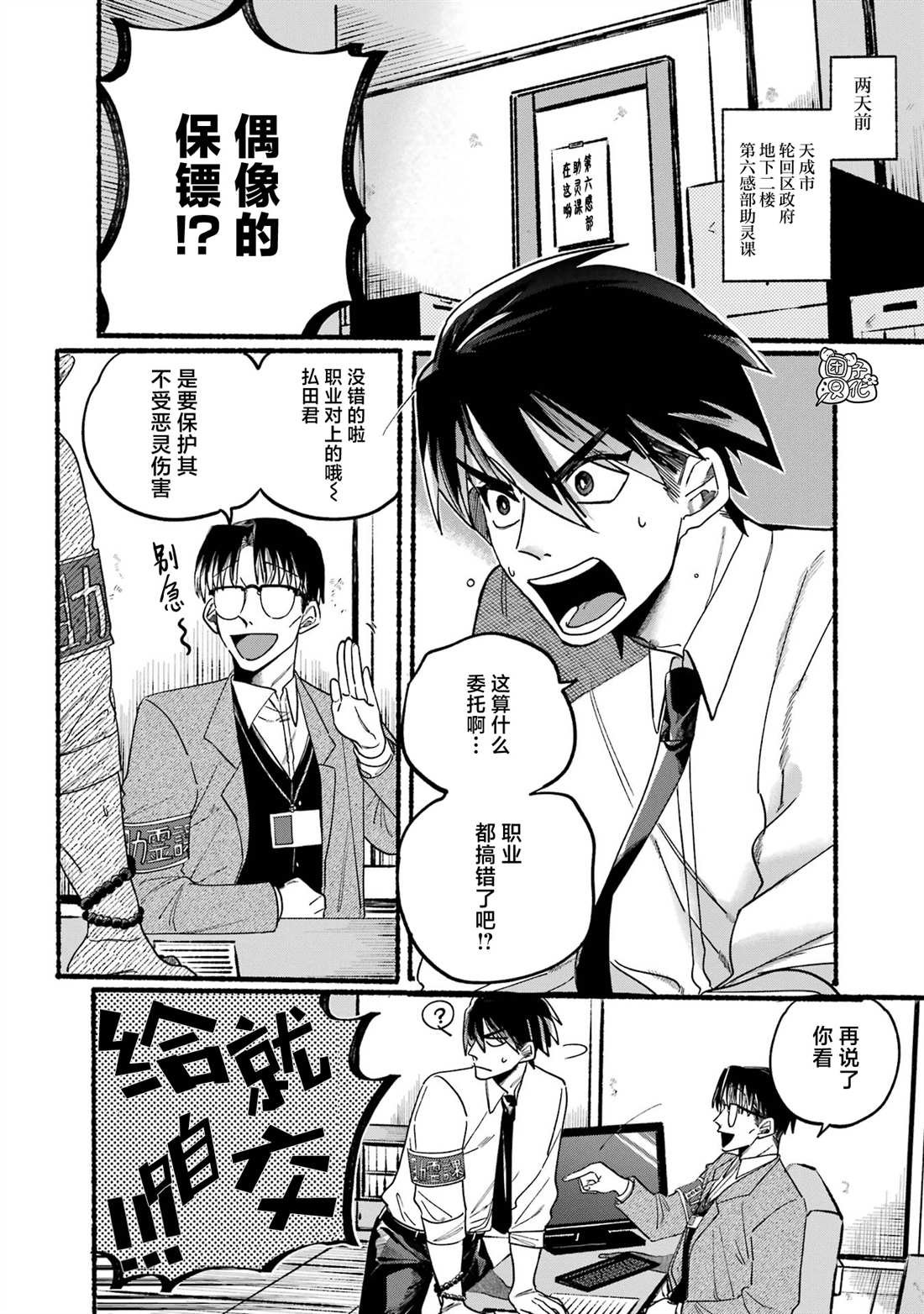 第2话