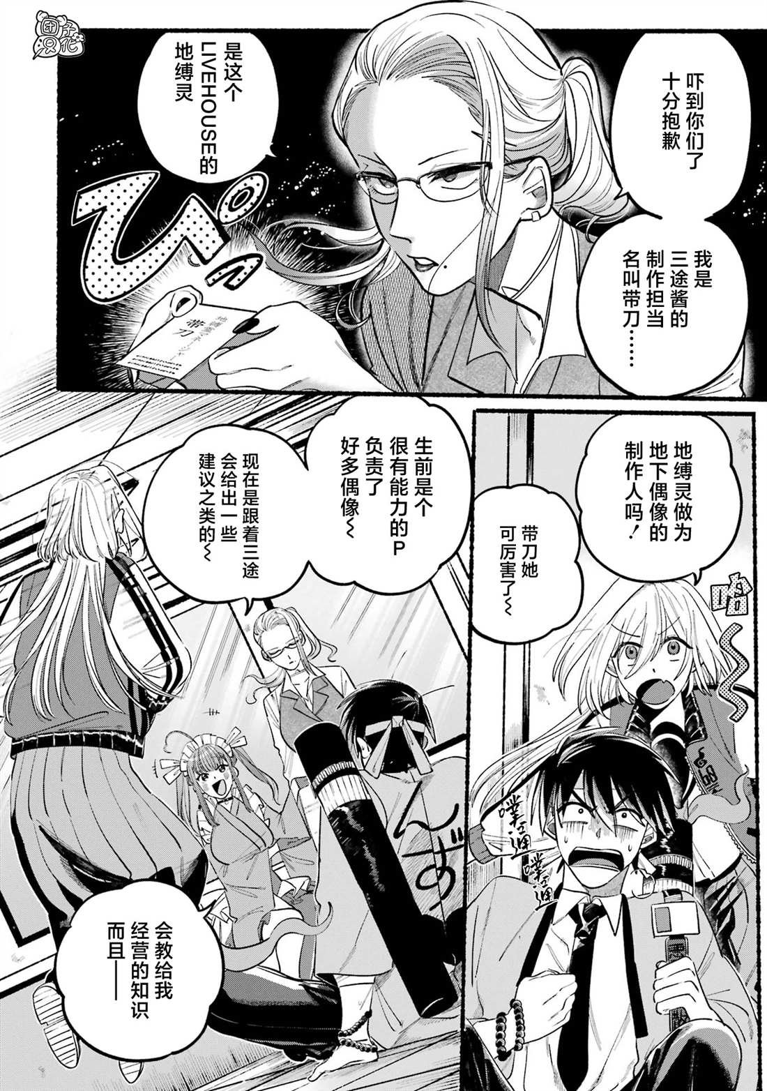 第2话