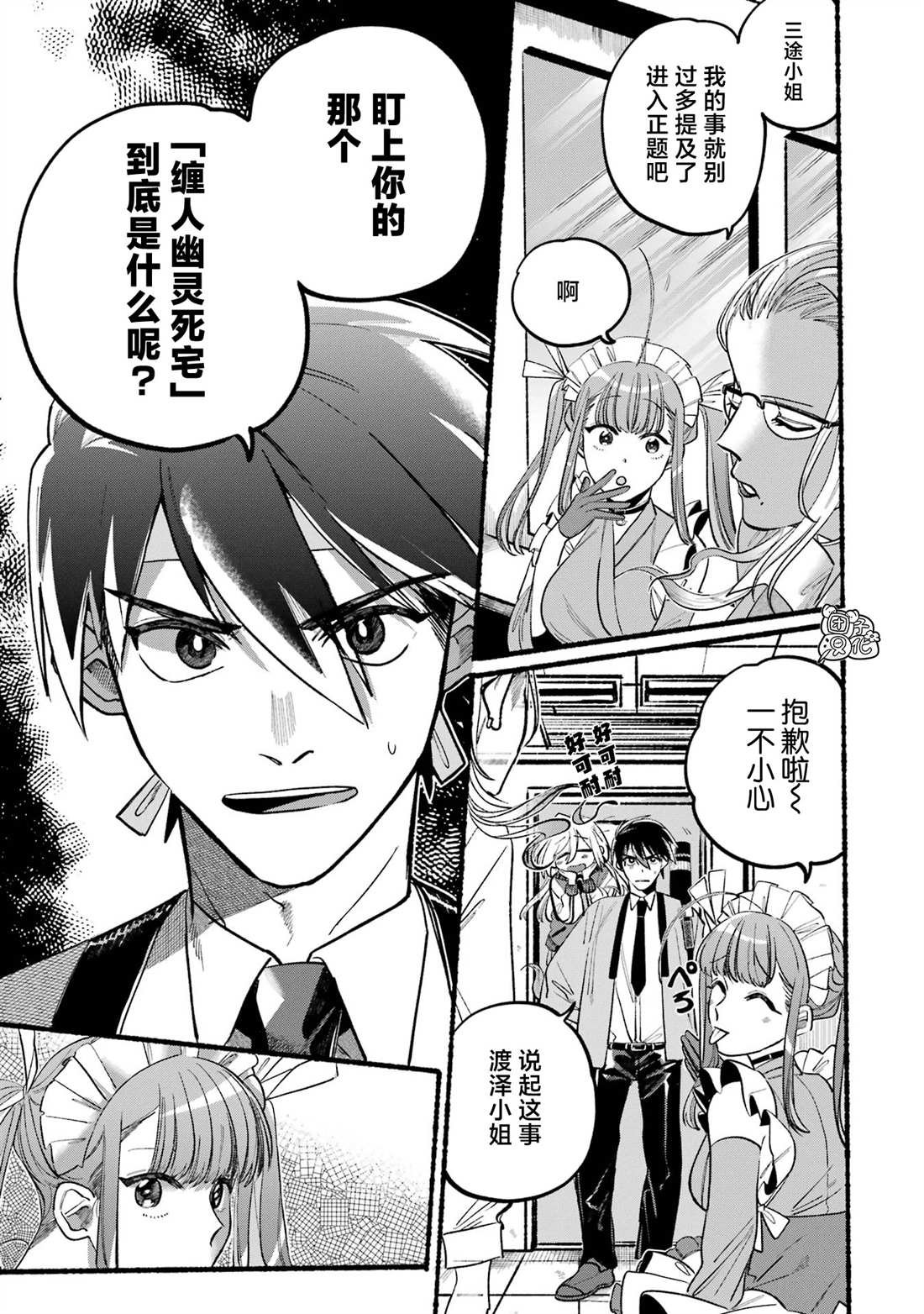 第2话