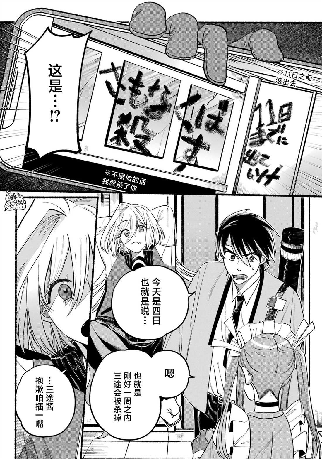 第2话