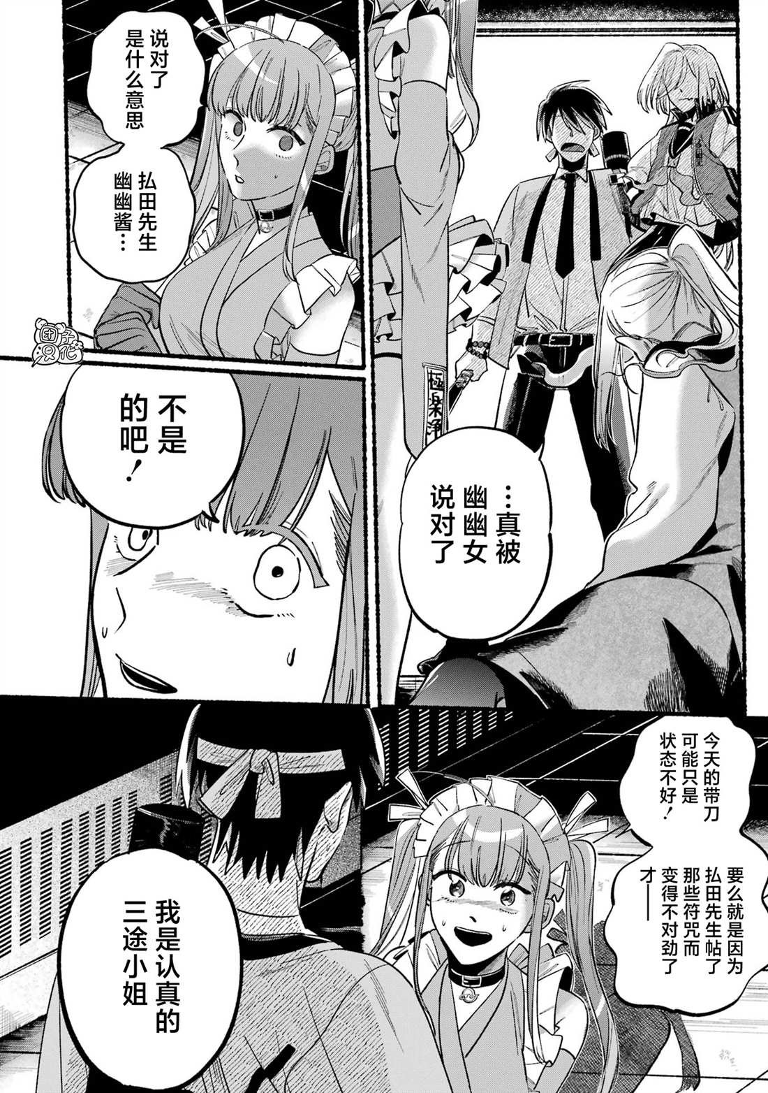 第2话