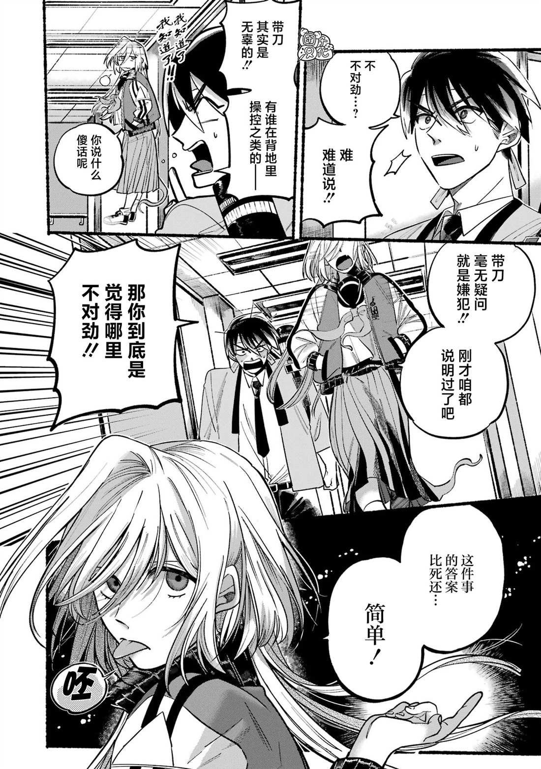 第2话