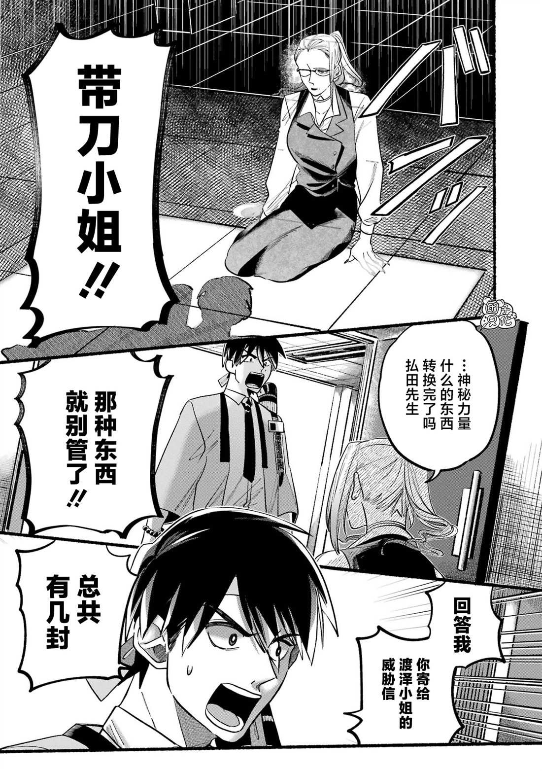 第2话