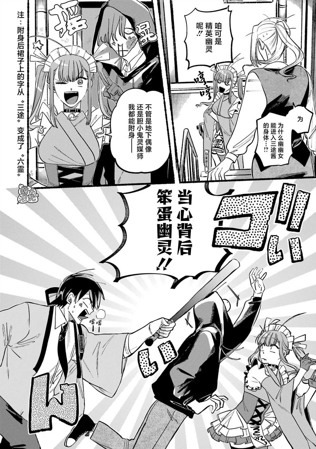第2话