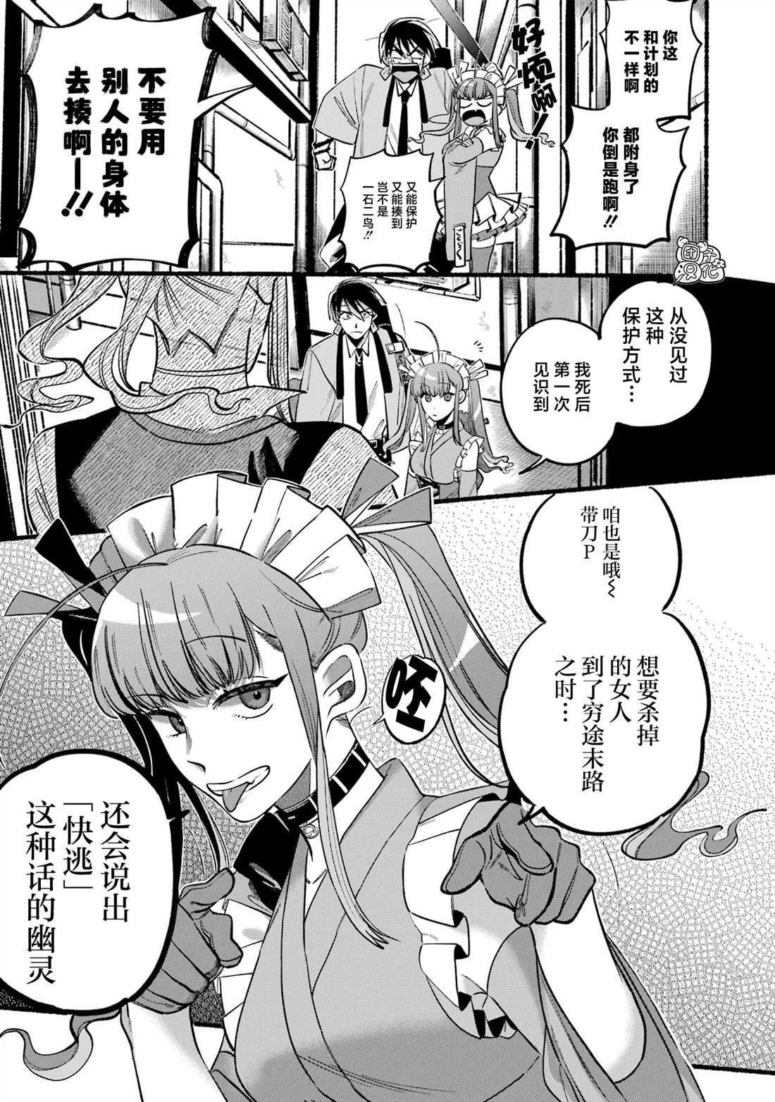 第2话