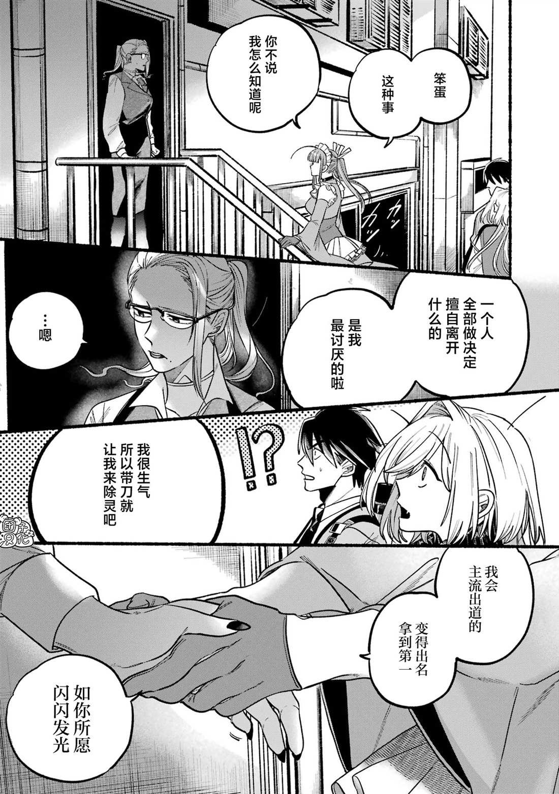 第2话