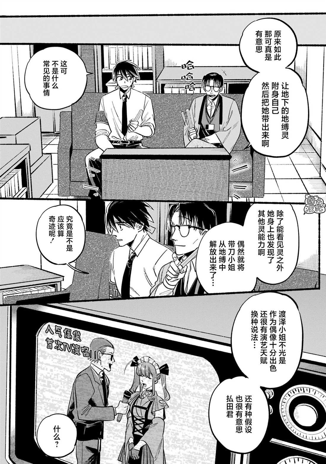第2话