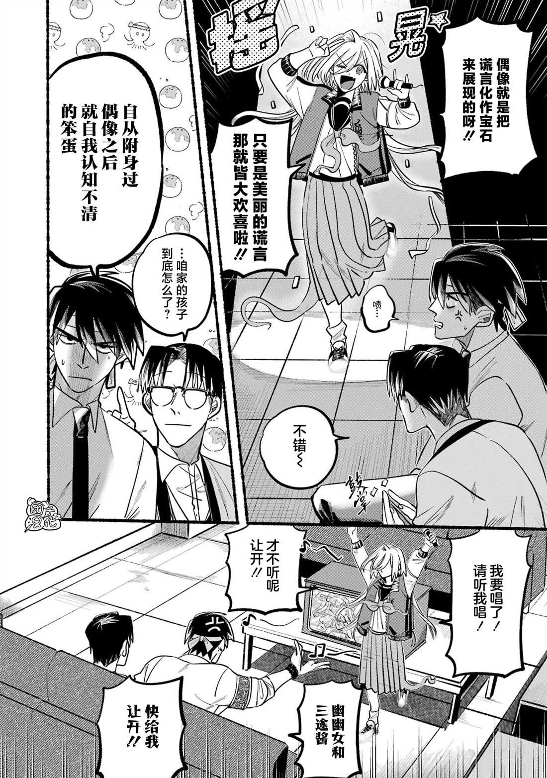 第2话