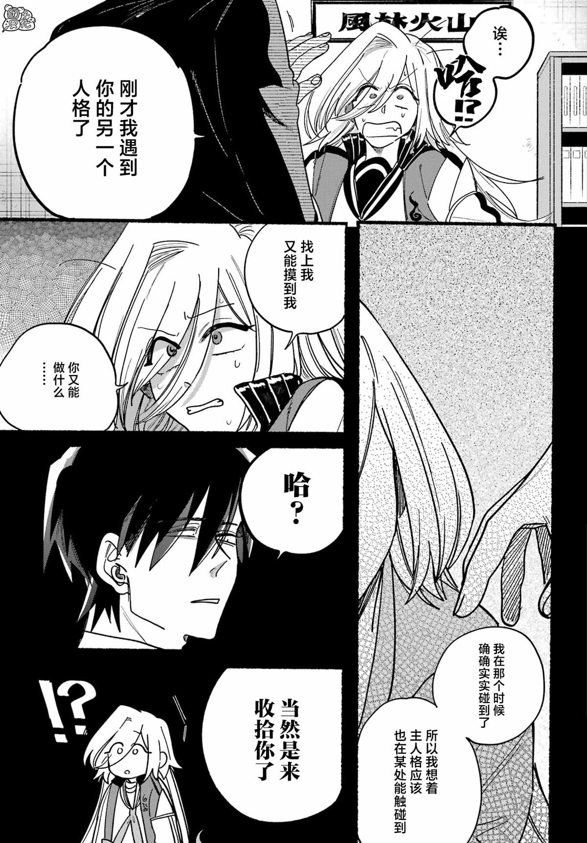 第19话