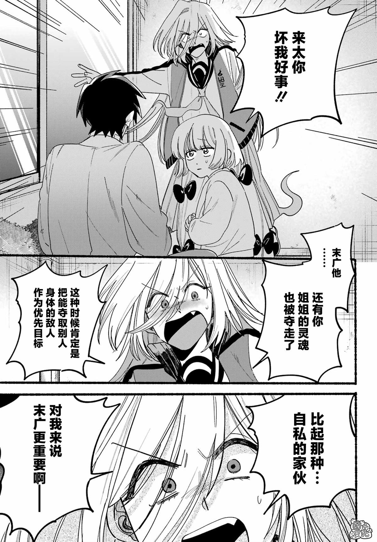 第19话