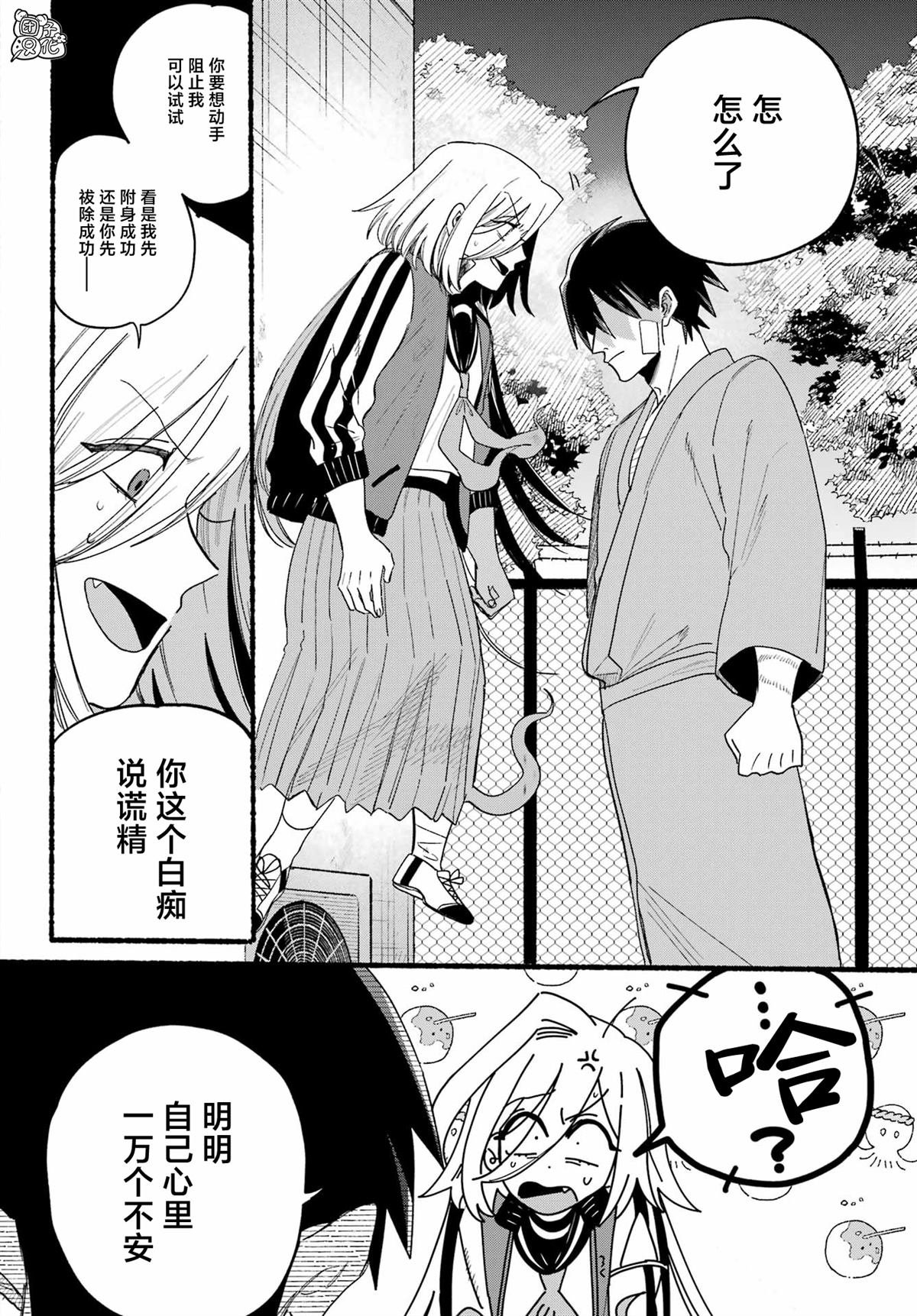 第19话