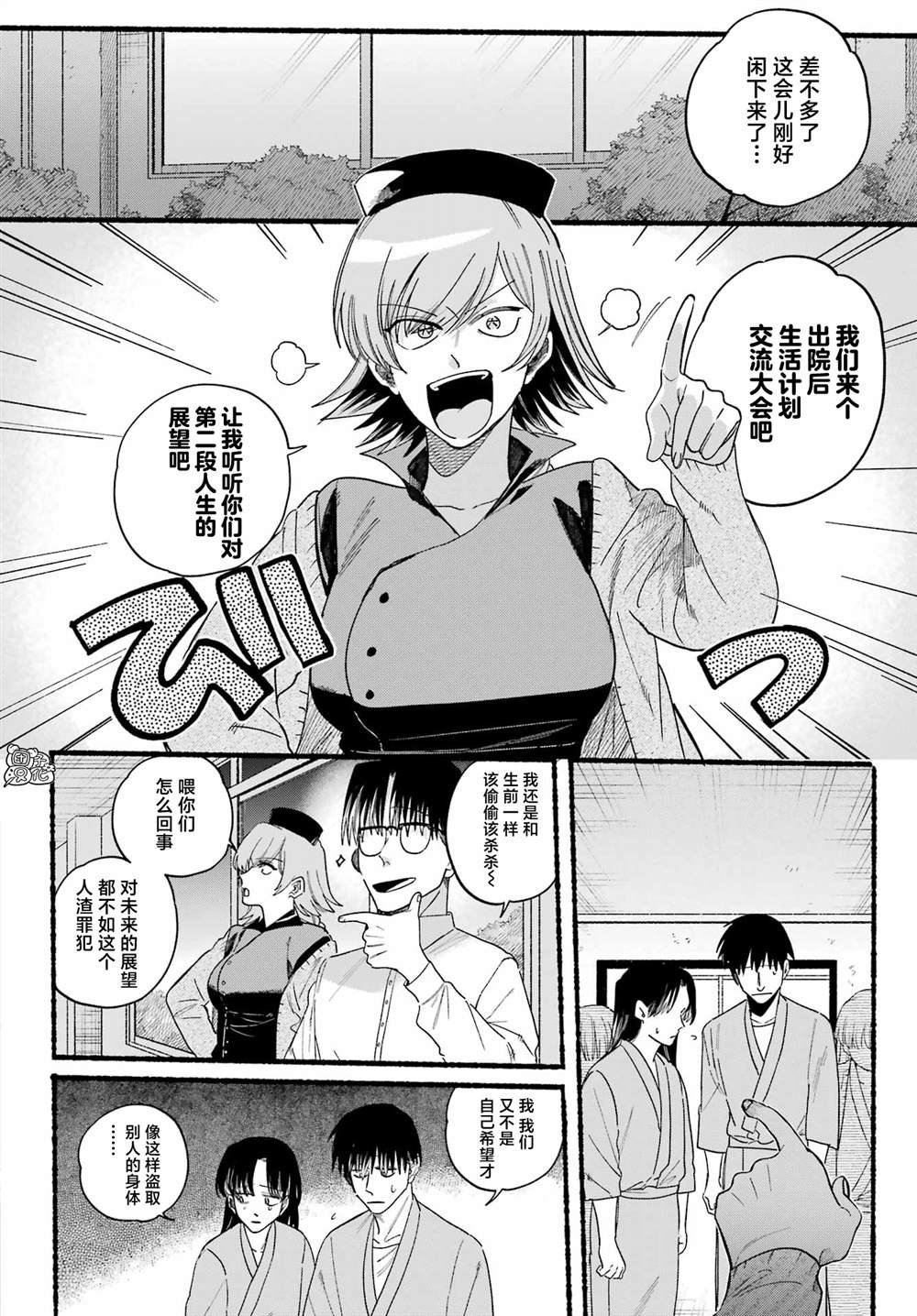 第20话