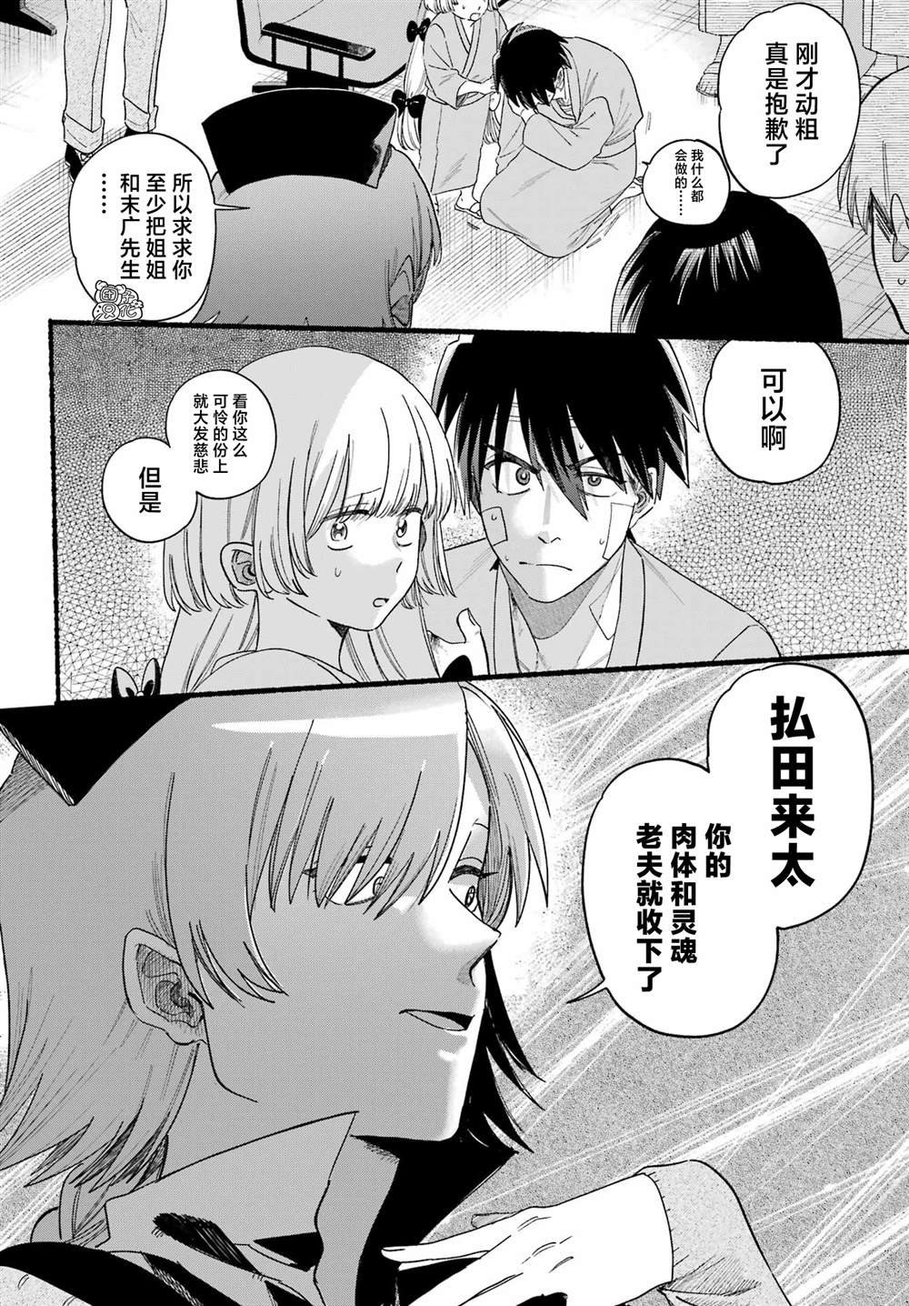 第20话