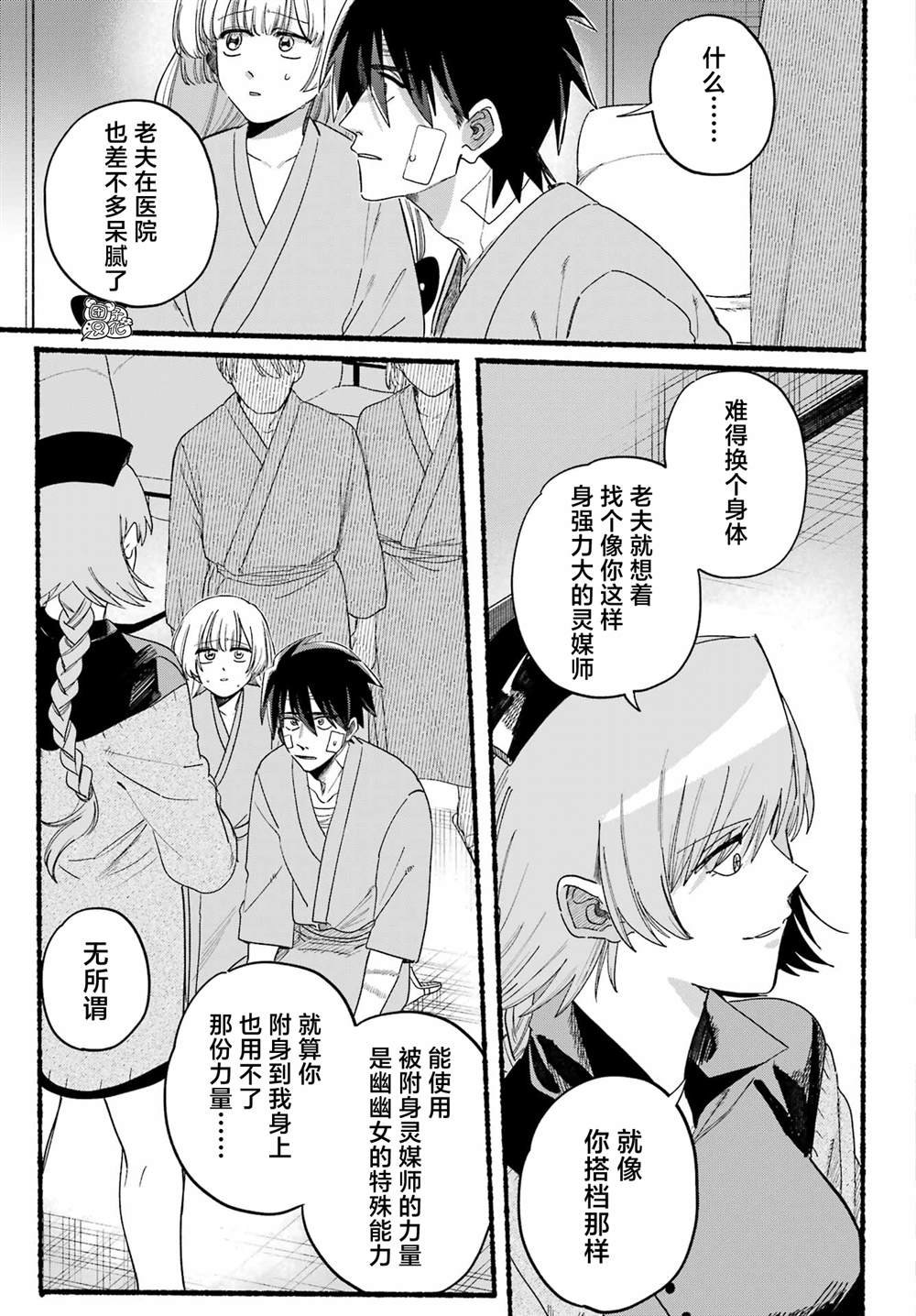第20话