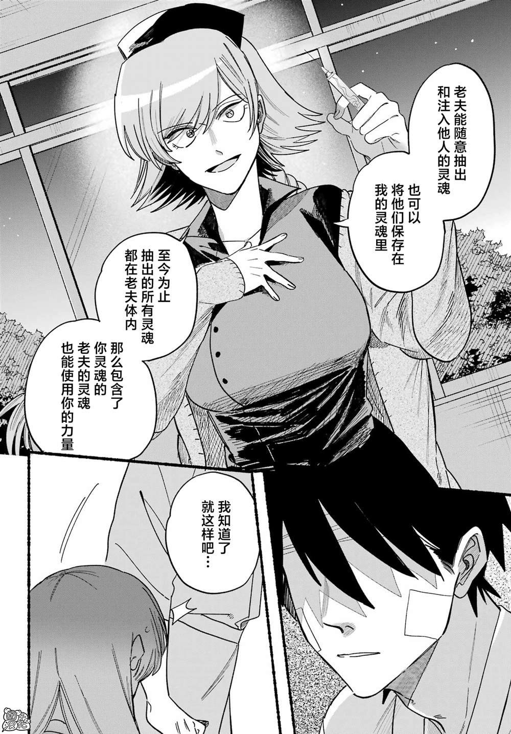 第20话