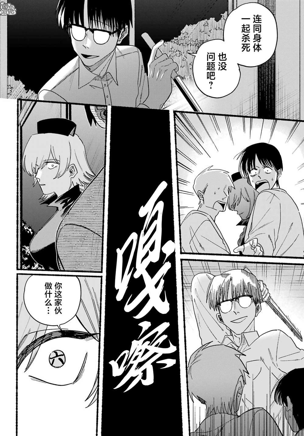 第20话