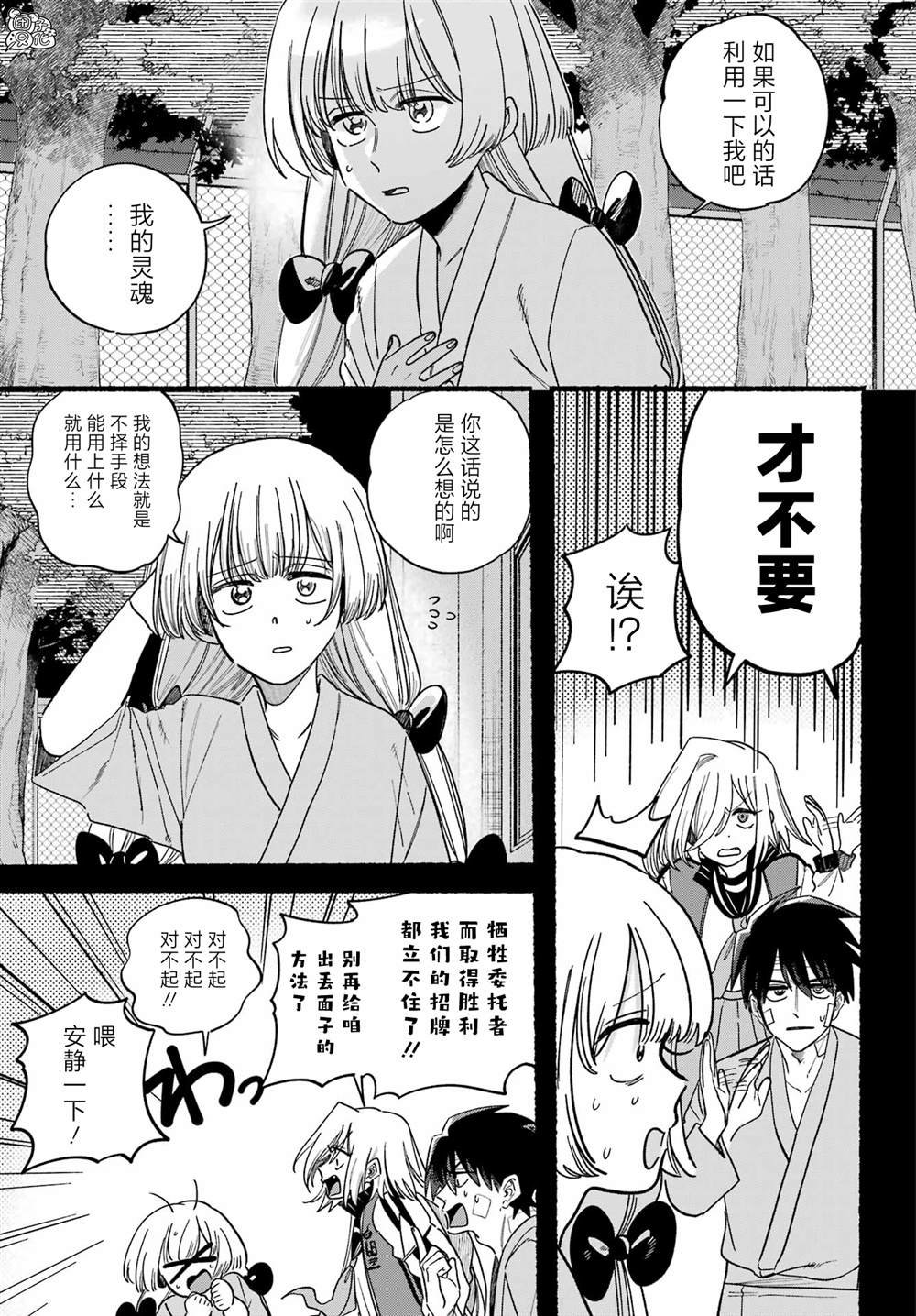 第20话