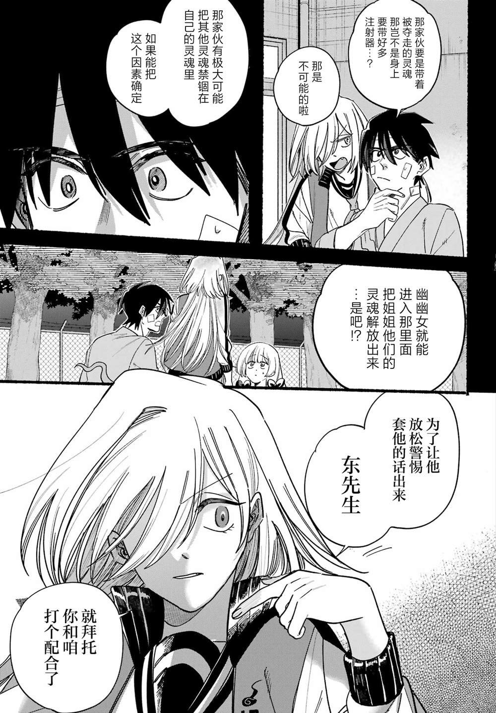 第20话