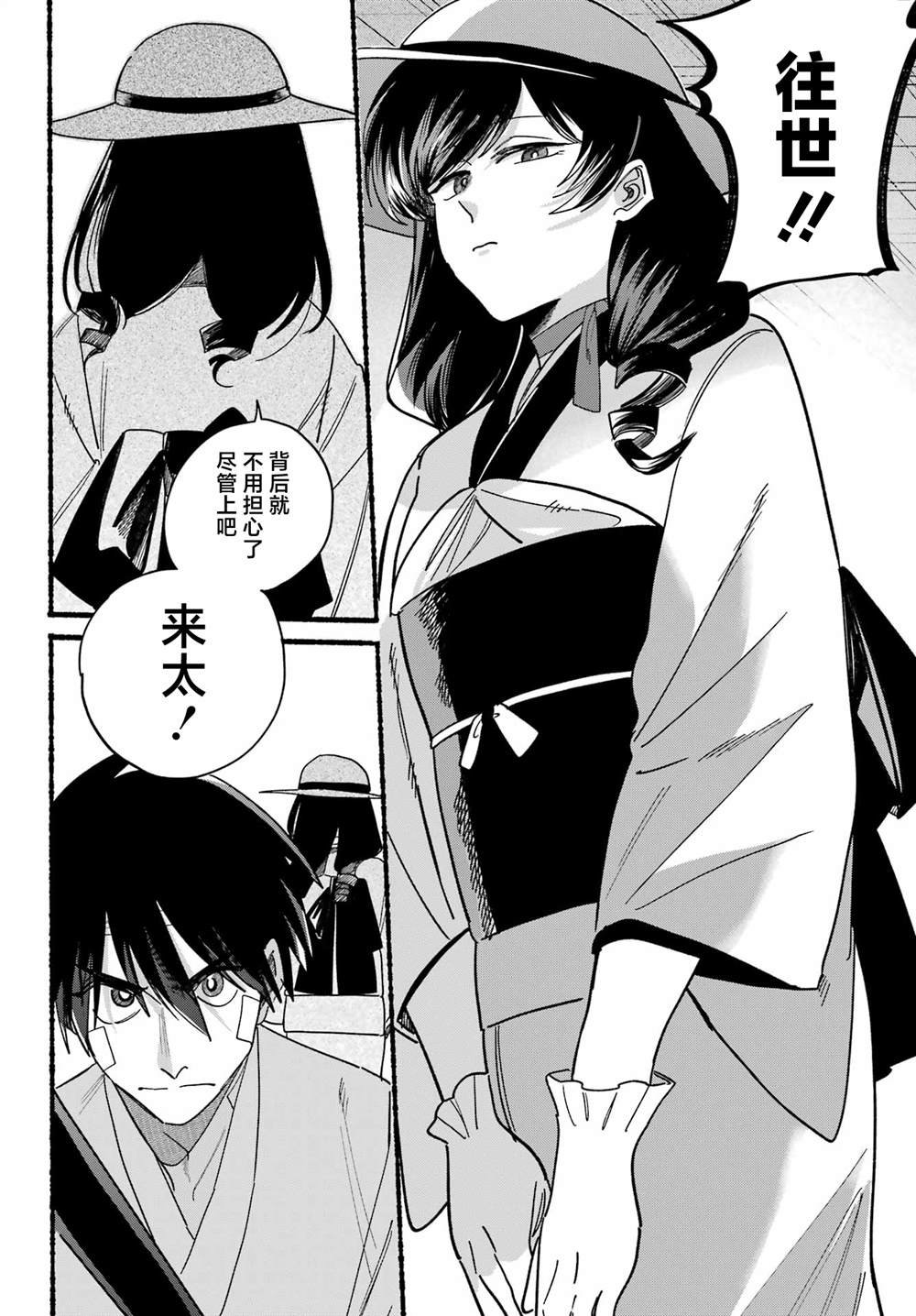 第20话
