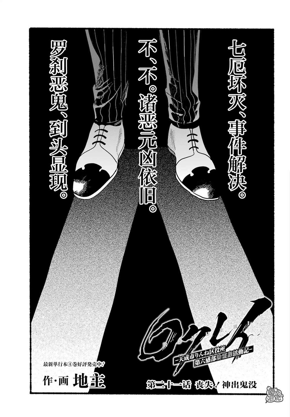 第21话