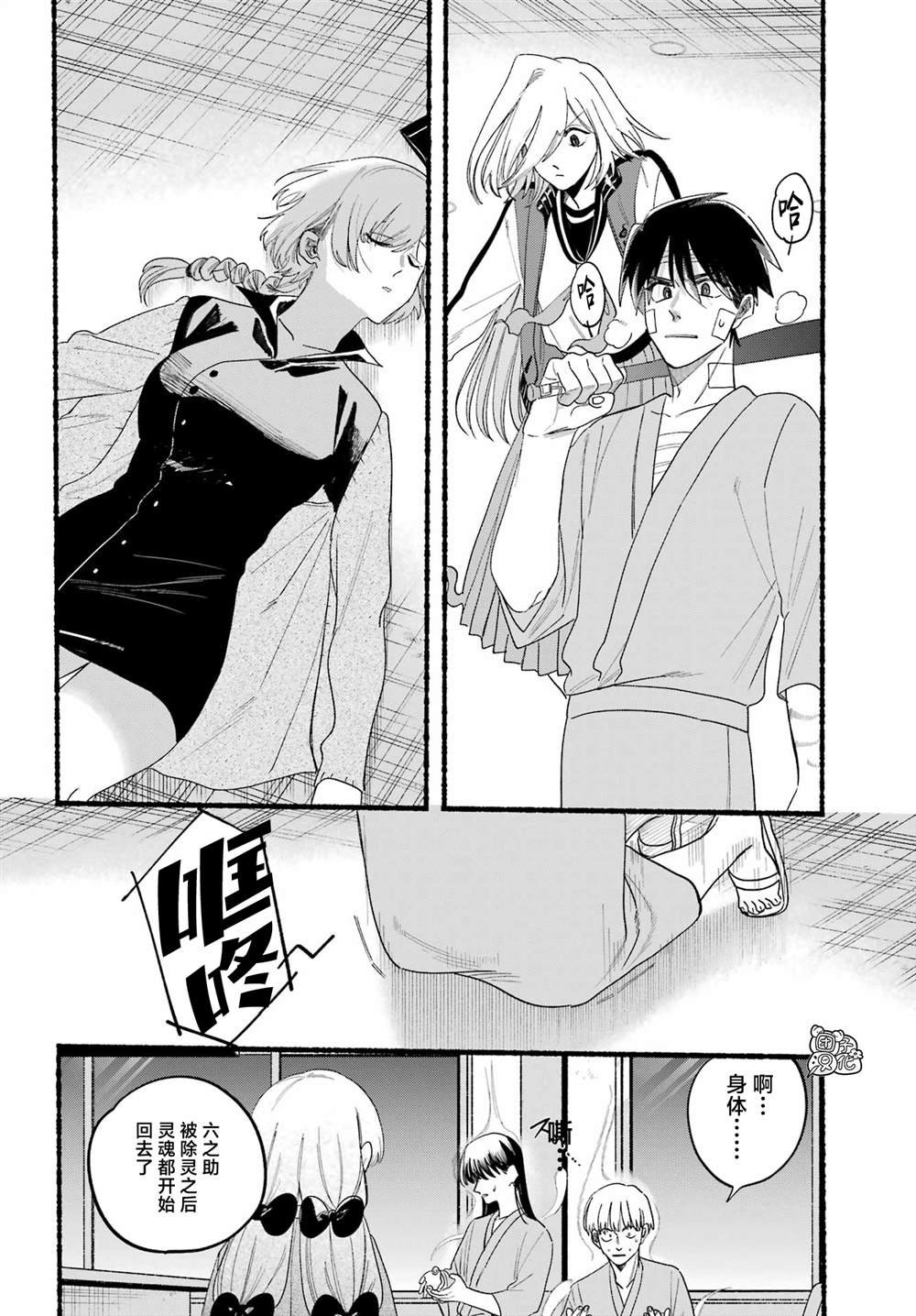 第21话