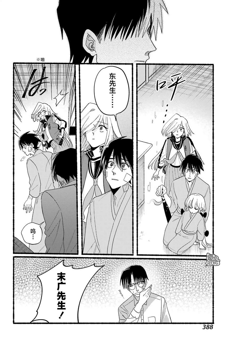 第21话