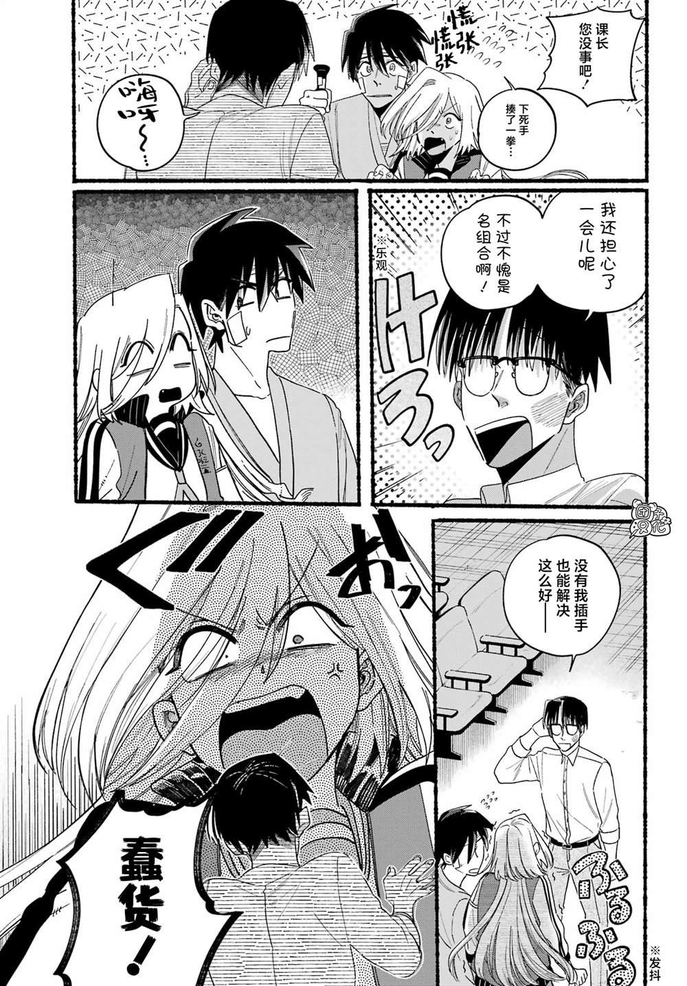第21话