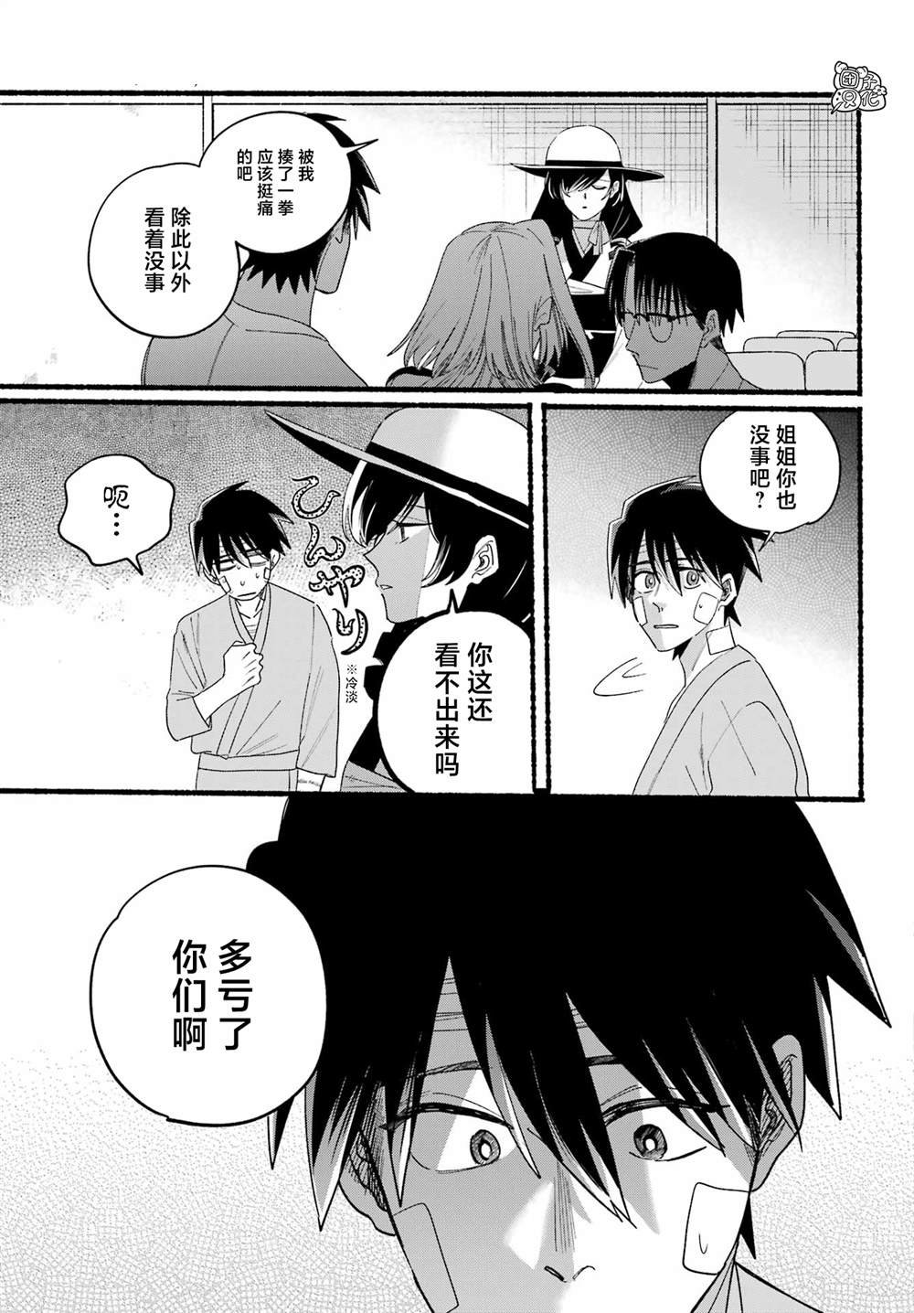 第21话