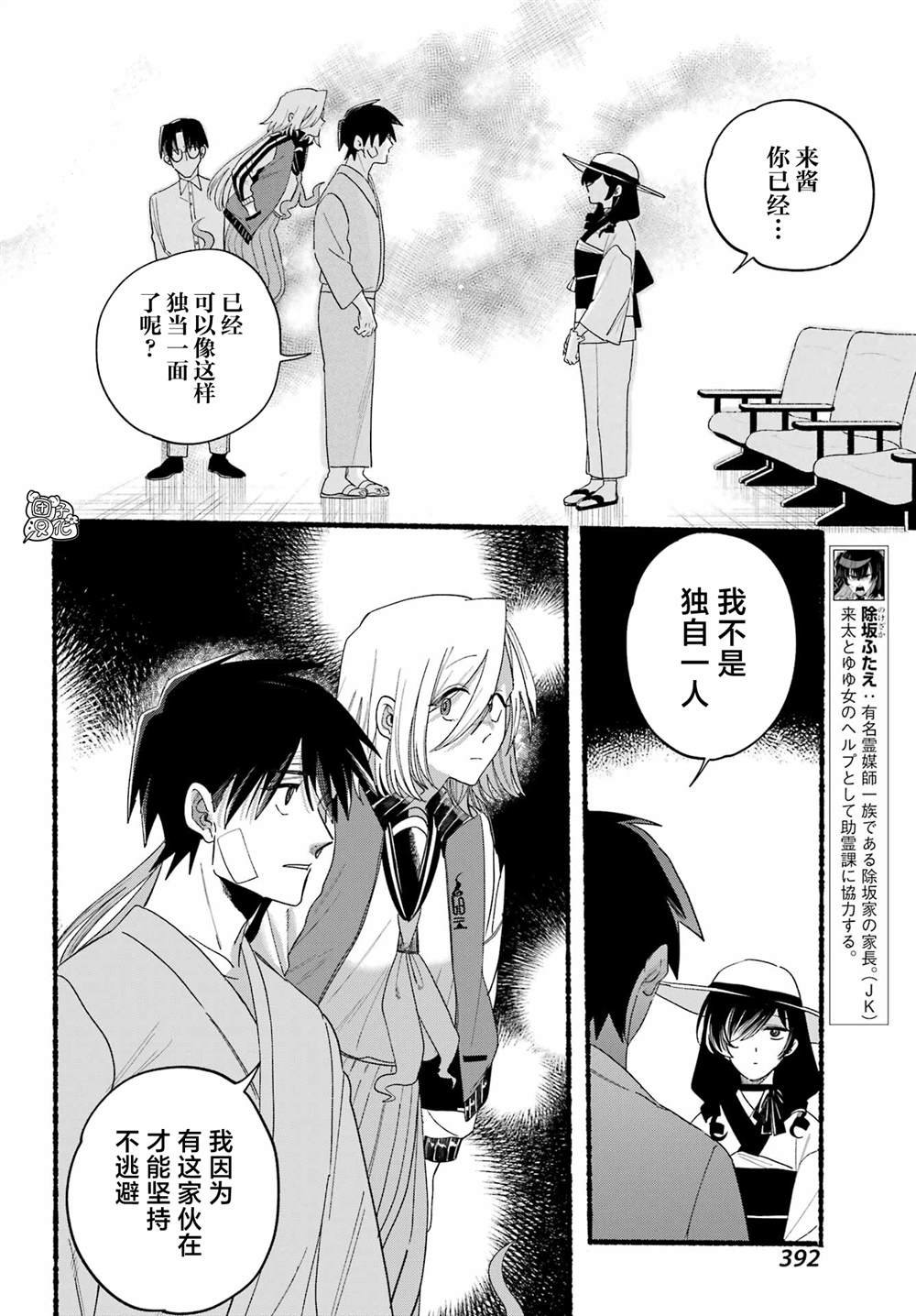 第21话