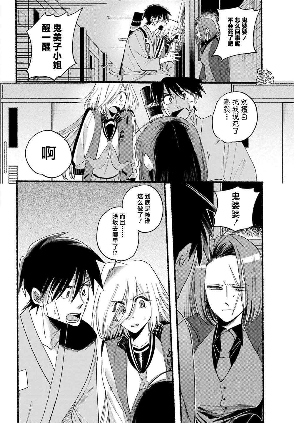 第21话