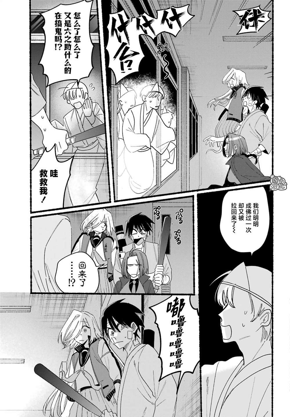 第21话