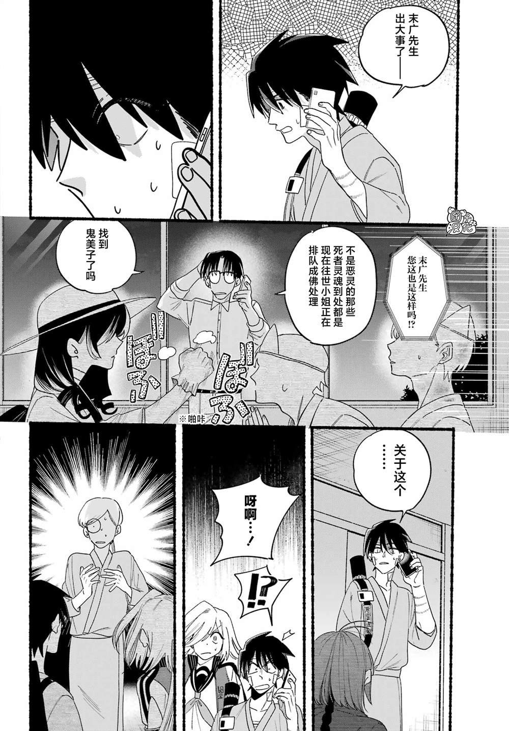 第21话