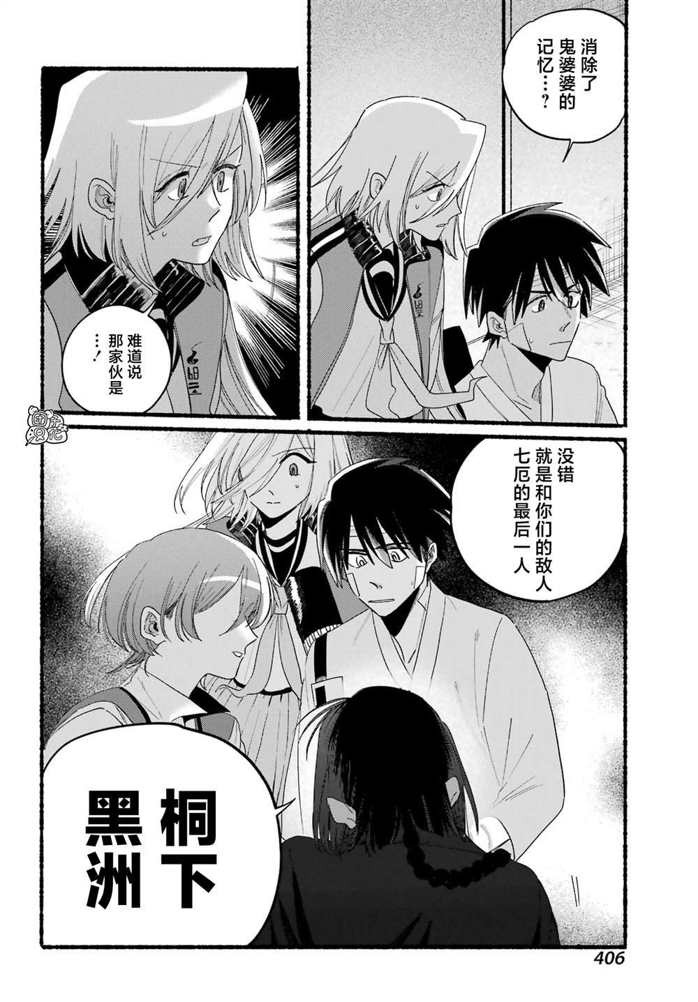 第21话