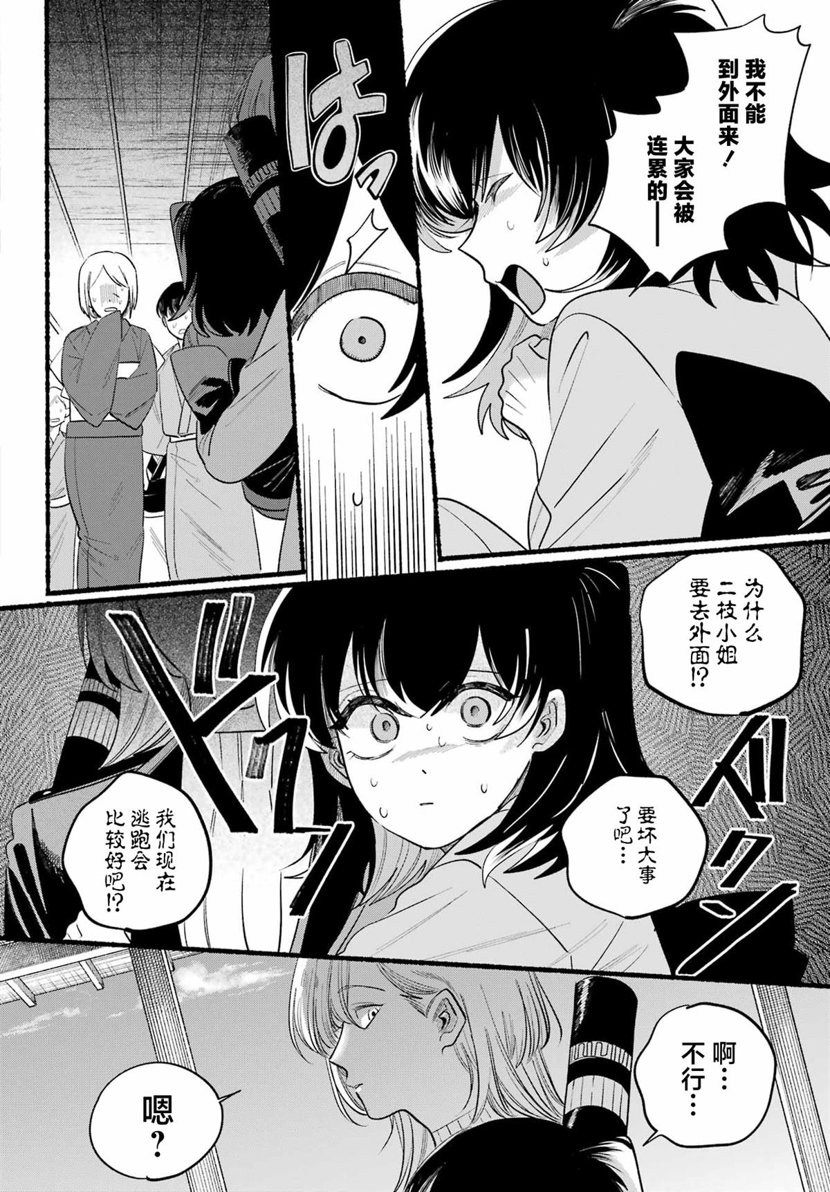 第22话