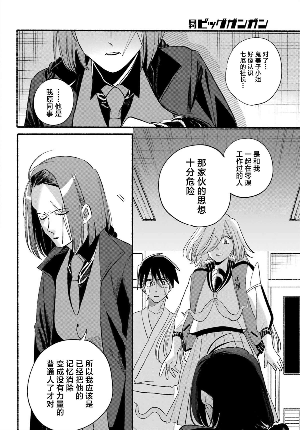 第23话