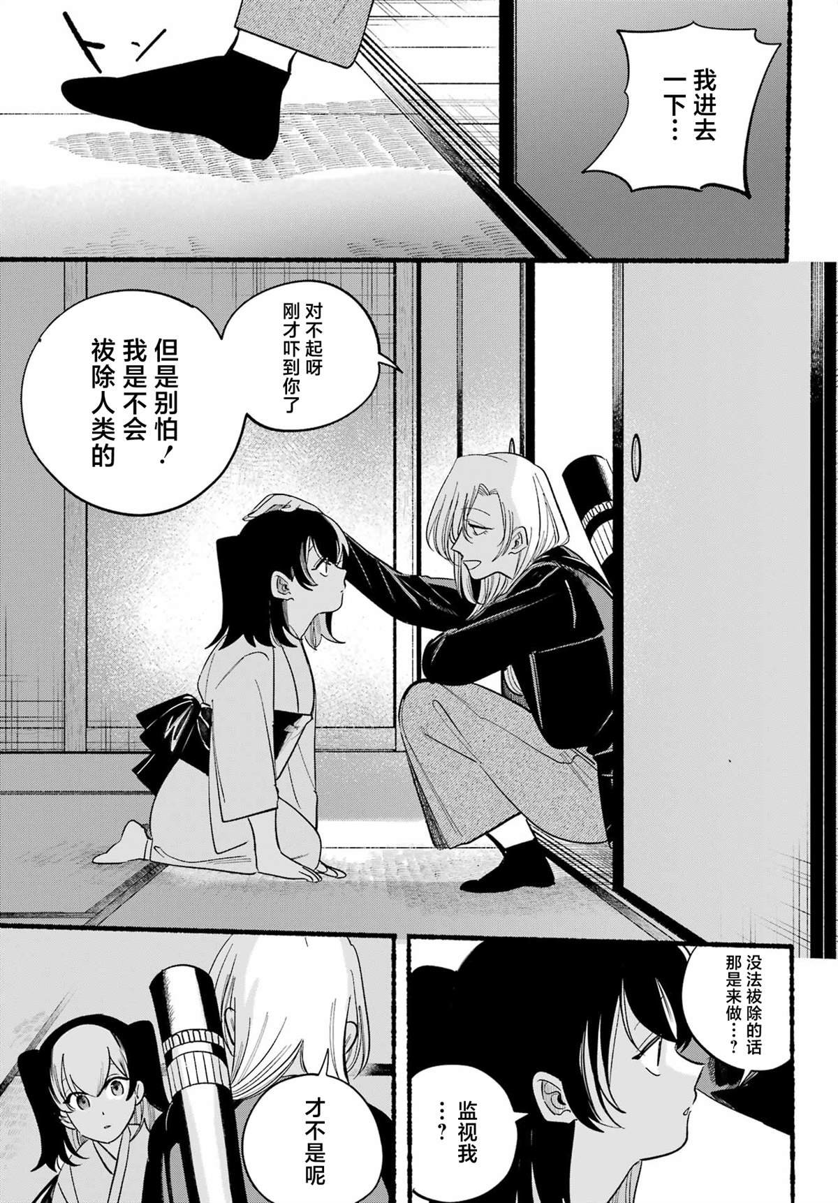 第23话