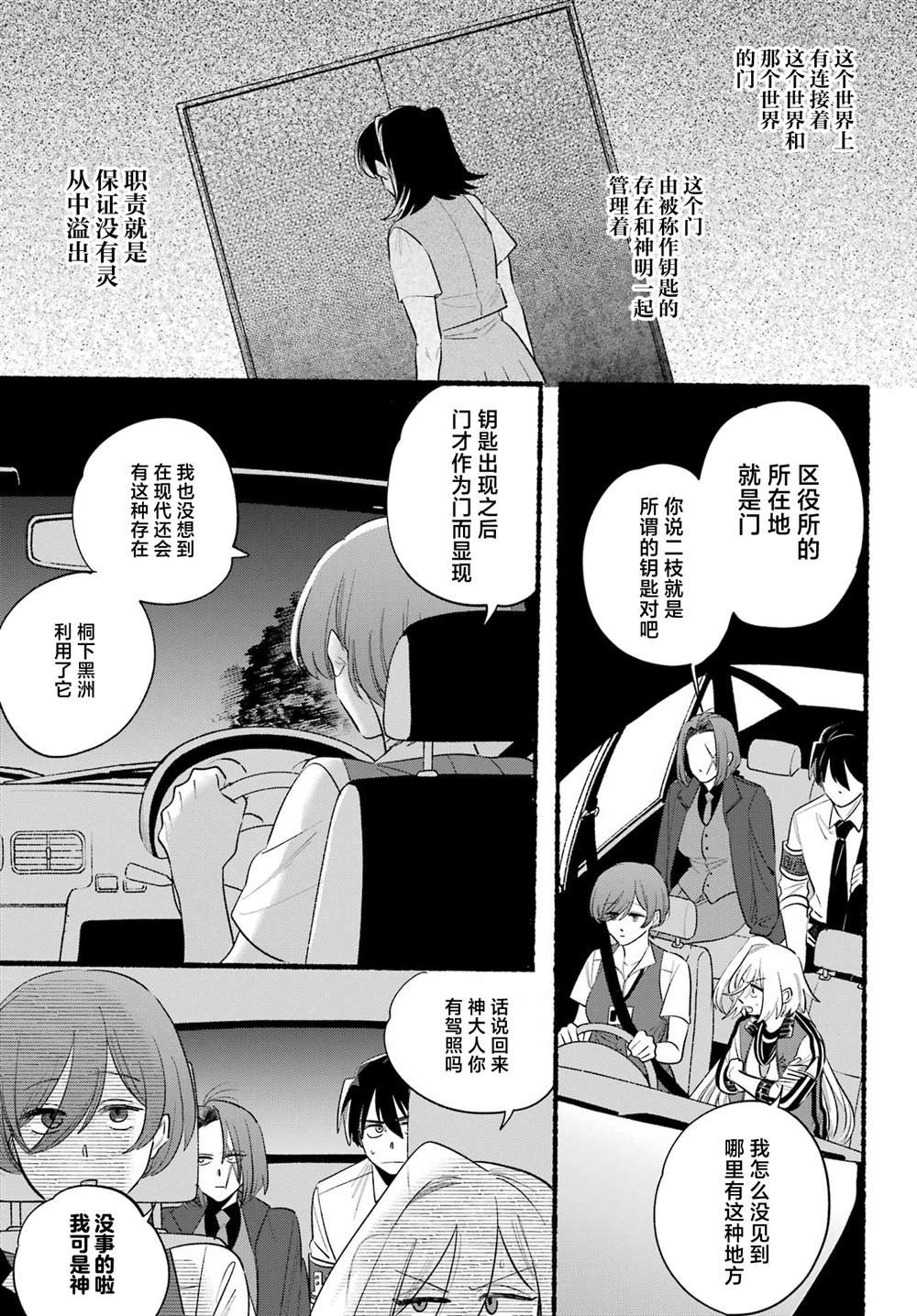 第24话