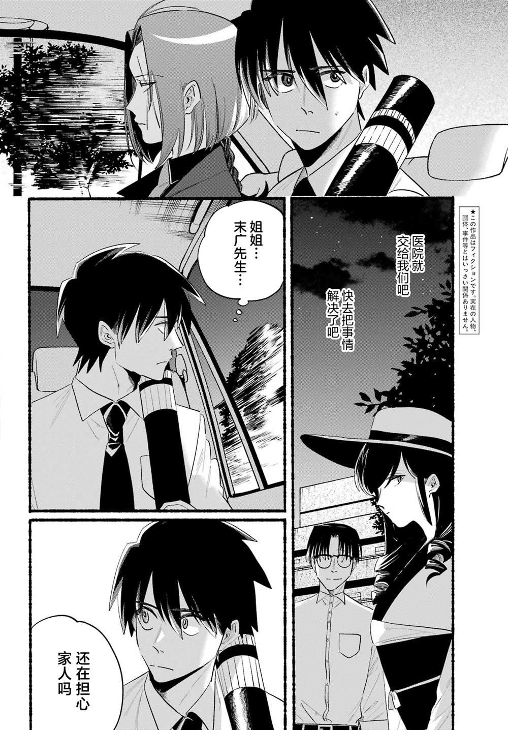第24话