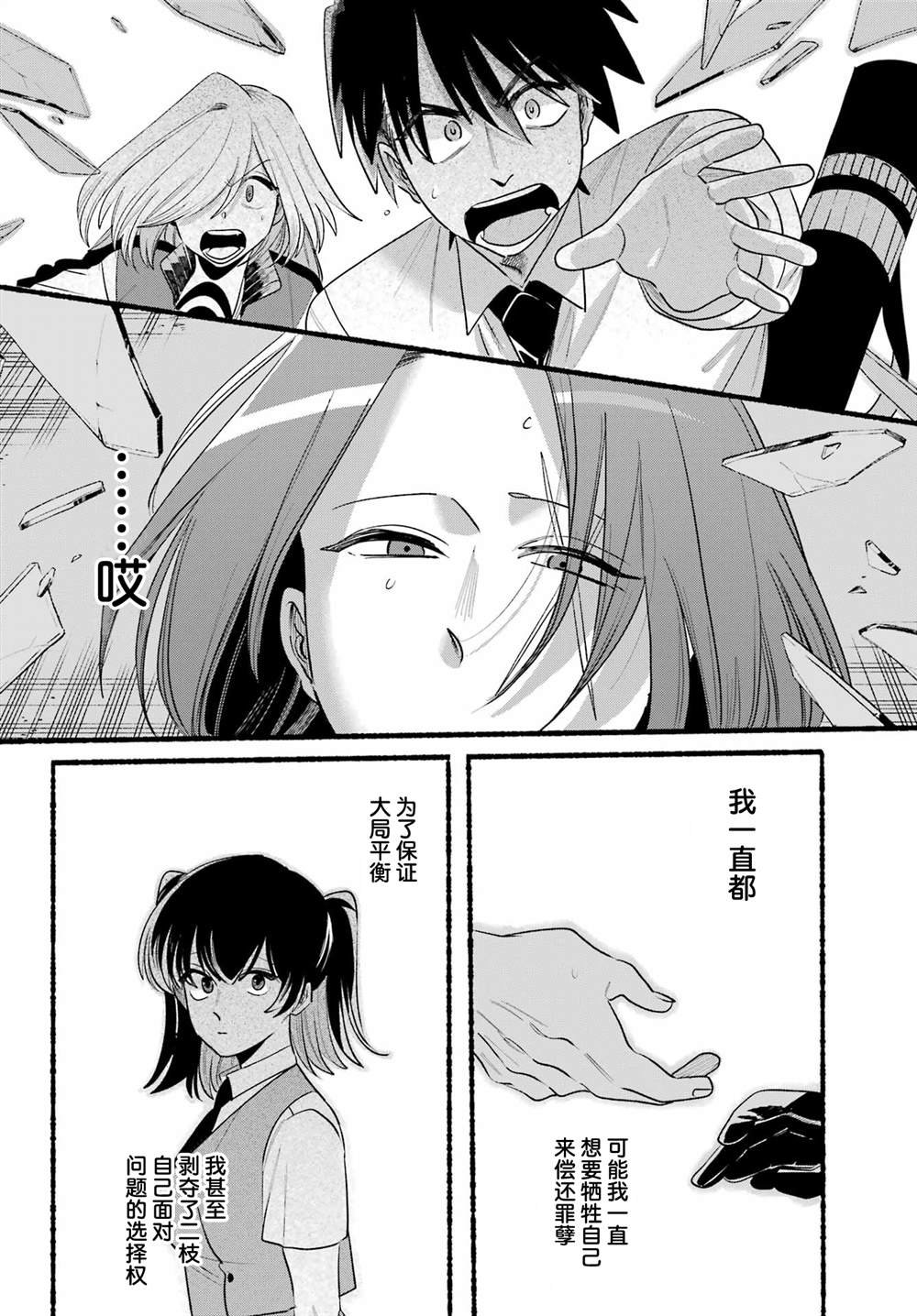 第24话