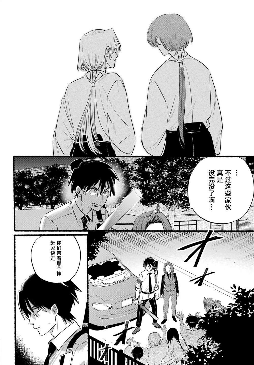 第24话