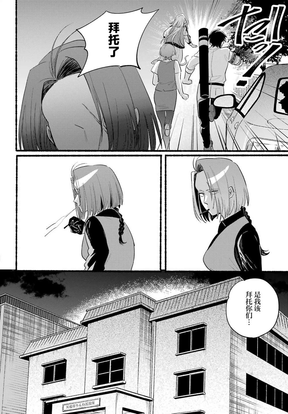 第24话