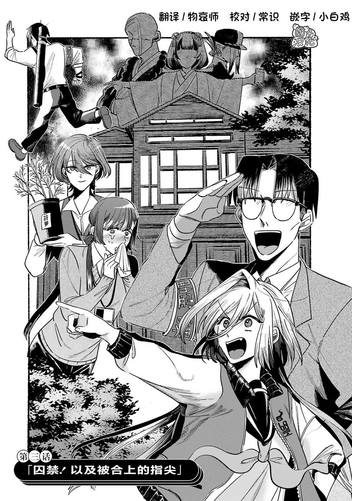 第3话