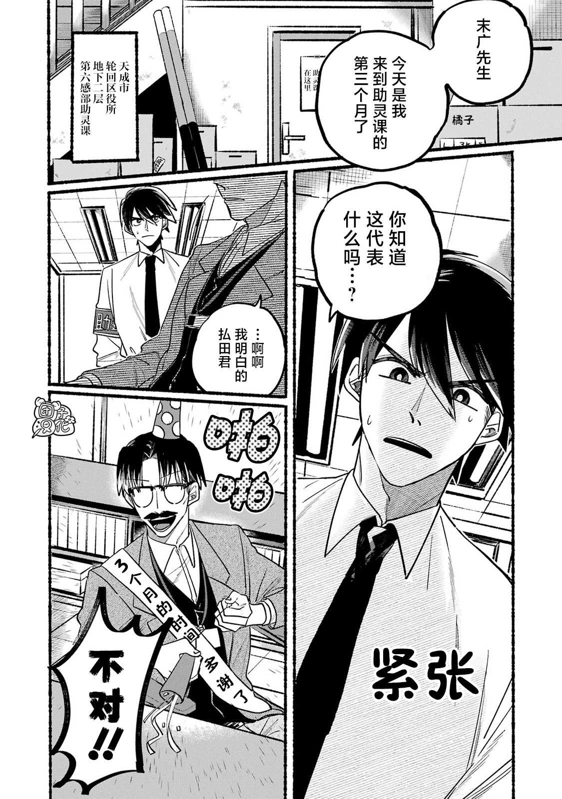 第3话