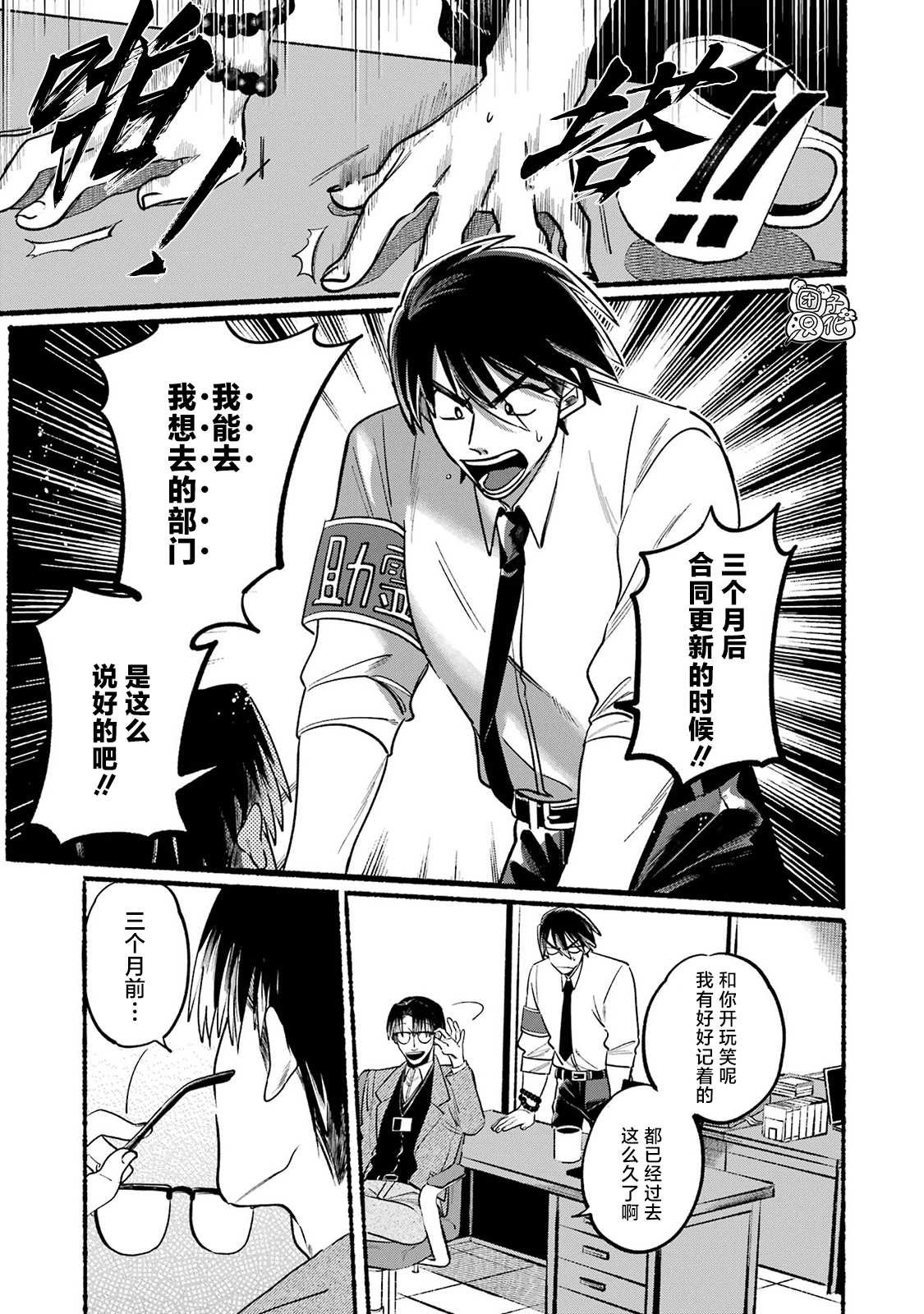 第3话