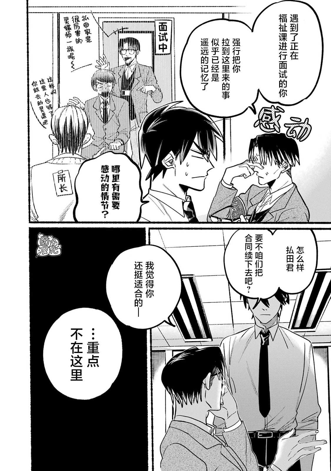 第3话